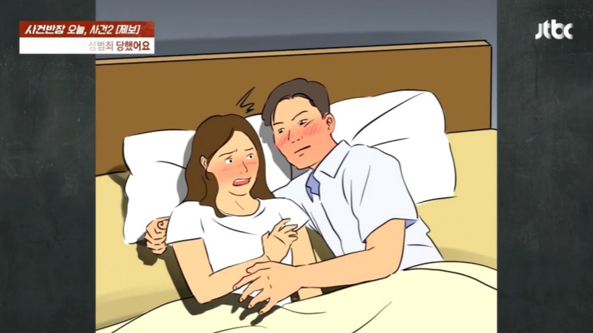 가족처럼 친하게 지내던 친구 남편으로부터 성범죄 피해를 봤다는 여성의 사연이 전해졌다. /사진=JTBC '사건반장' 캡처
