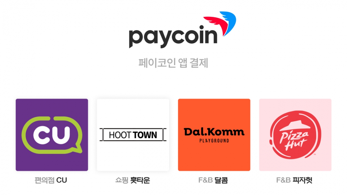 자전거래 코인 (74) 사진