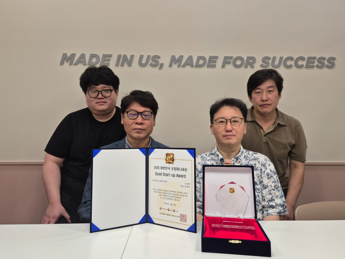 'AI 비즈니스 솔루션' 노크랩, 'Good Start-up Award' 수상 - 뉴스 썸네일 이미지
