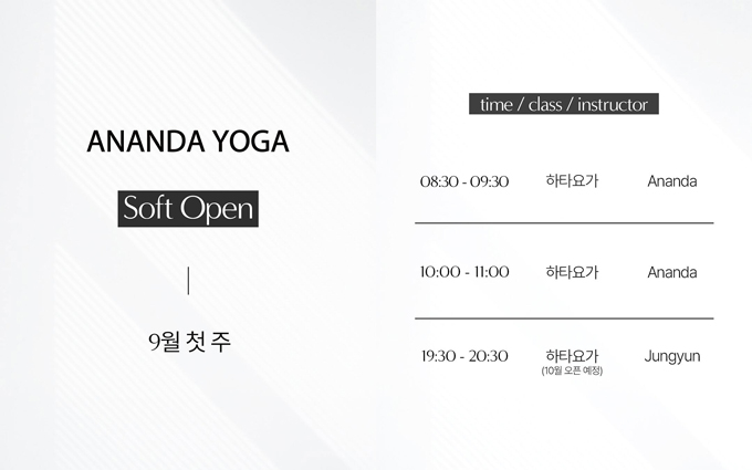 가수 이효리(46)가 서울 연희동에 요가원 '아난다 요가'를 연다. 오는 9월 첫 수업을 시작할 예정이다./사진=이효리 인스타그램
