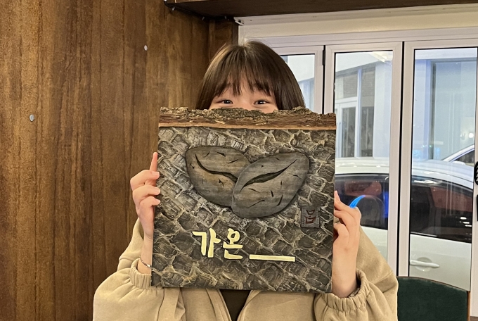 ▲지난 11월 1일 여수 청년마을 ‘가온’ 현판을 직접 제작한 여은진 씨./사진제공=여은진