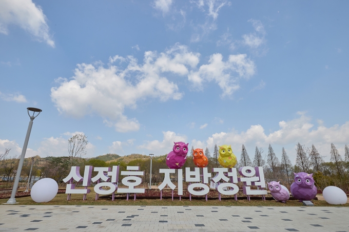 ▲신정호 지방정원의 조형물/사진제공=아산시