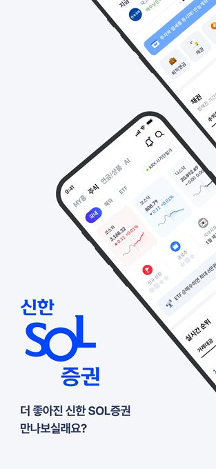 /사진제공=신한투자증권