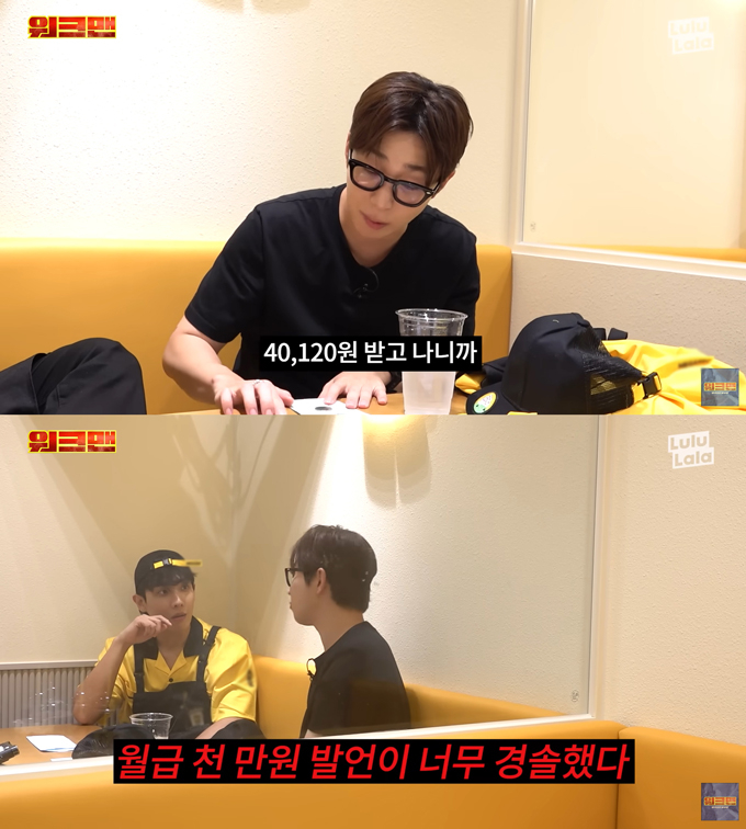 래퍼 딘딘이 금전 감각이 없는 일부 연예인들을 향해 일침을 가한 가운데, 그의 발언이 누리꾼들의 공감을 받고 있다./사진=유튜브 채널 '워크맨' 영상