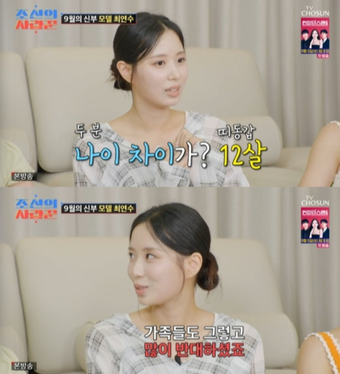 /사진=TV조선 '조선의 사랑꾼'