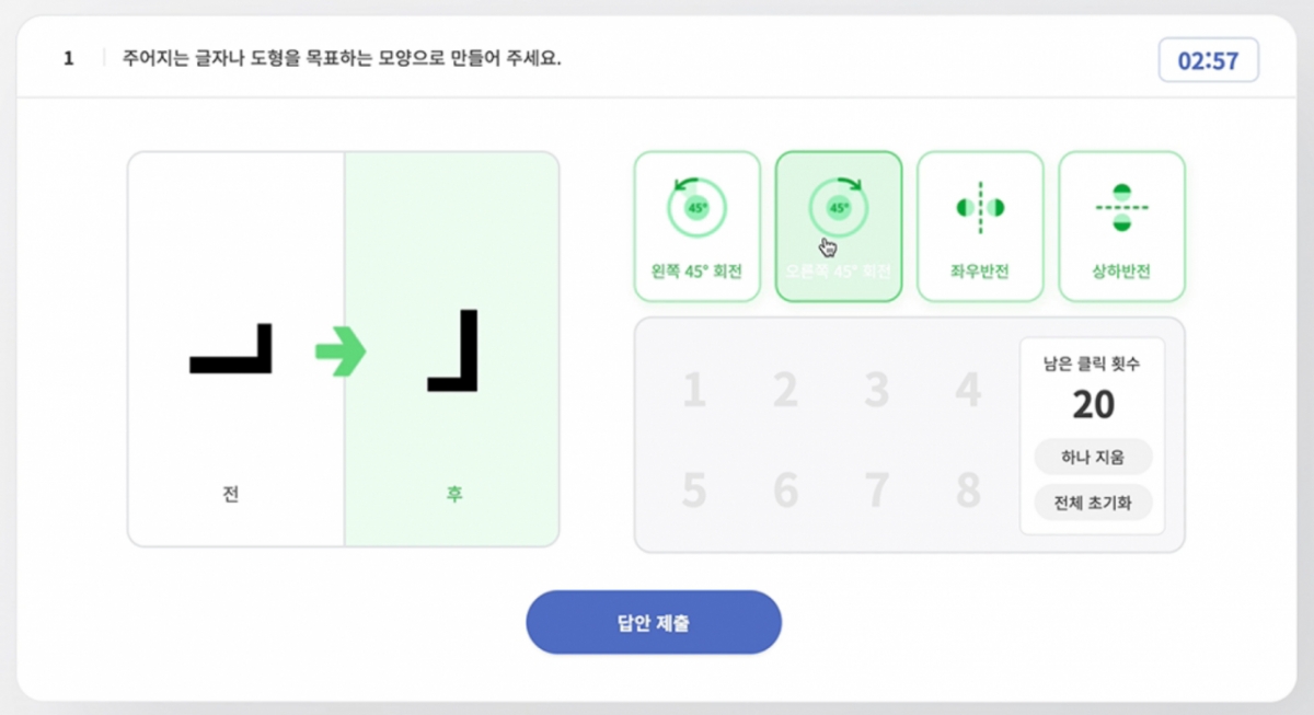 마이다스인 AI역량검사 전략게임 예시. /사진=잡다 캡처