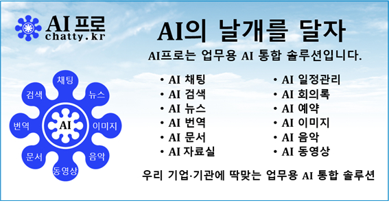 사진제공=나라원시스템