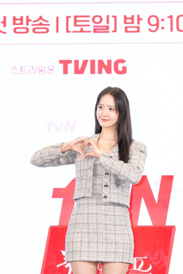 임윤아./사진=tvN