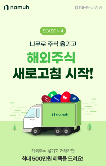 /사진제공=NH투자증권