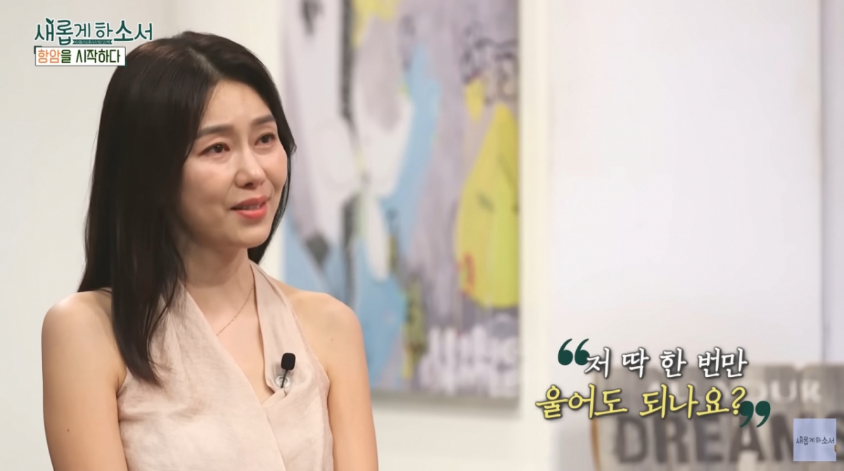 배우 박탐희(48)가 암 투병 사실을 고백했다./사진=유튜브 채널 '새롭게하소서' 영상