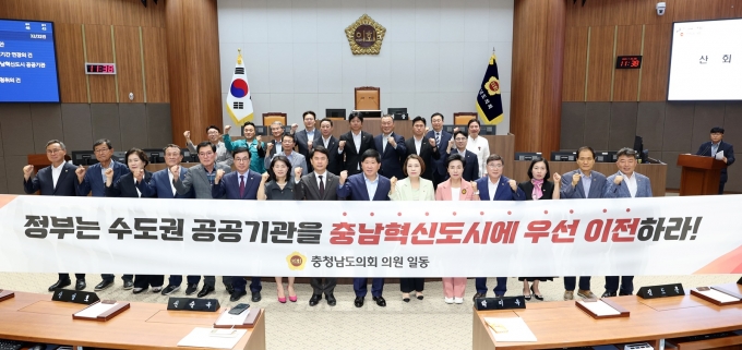 ▲지난 7월 29일 수도권 공공기관 지방 이전 대상 확대 및 충남혁신도시 공공기관 우선 이전 촉구 결의안을 채택한 충남도의회 의원들/사진제공=충남도의회 