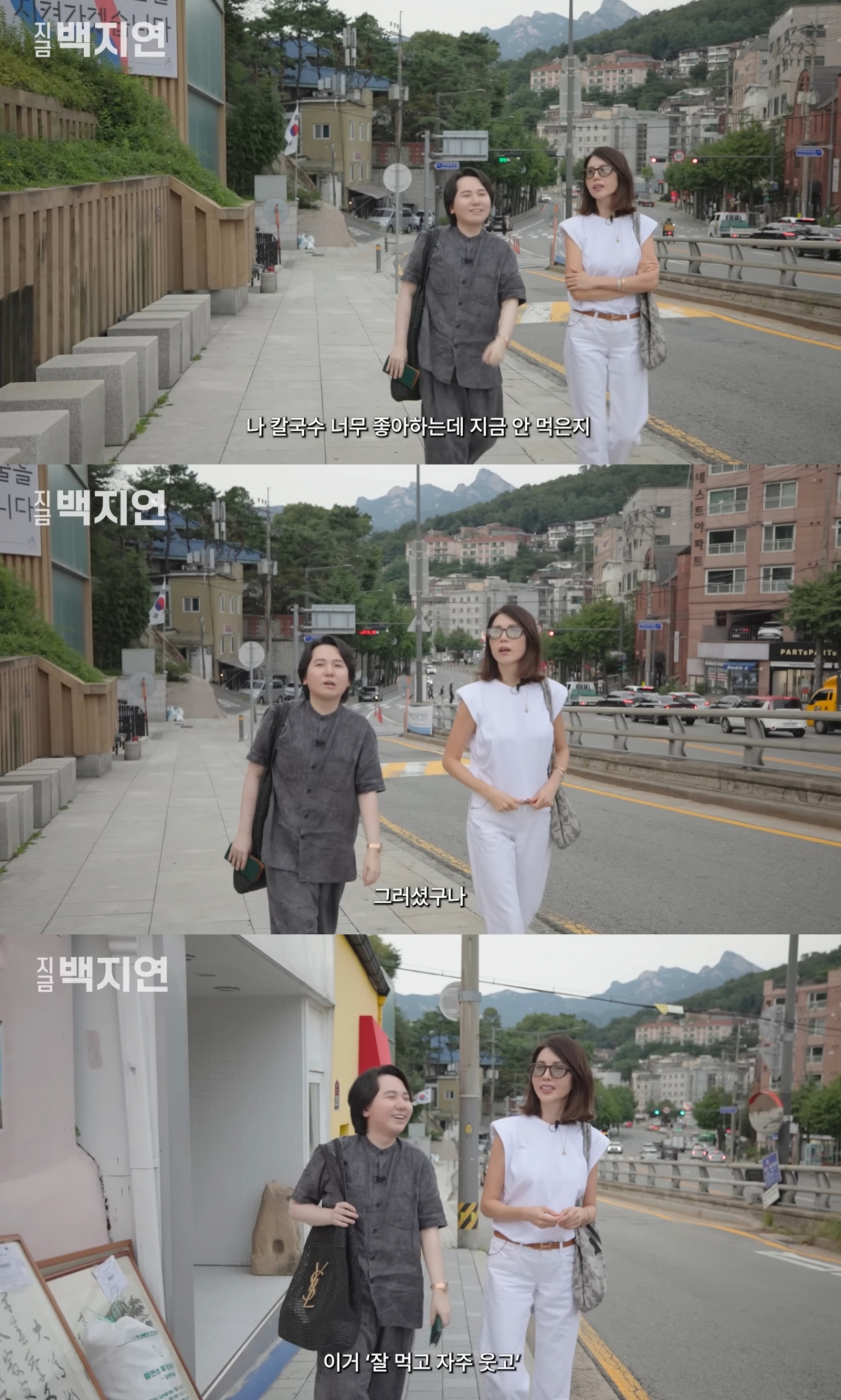 백지연이 지난 1일 자신의 유튜브 채널 '지금백지연'에서 팝페라 가수 임형주와 서울 종로구 부암동 나들이를 함께 하며 커피를 끊고 달라진 일상을 소개했다. /사진=유튜브 '지금백지연' 화면 캡처 