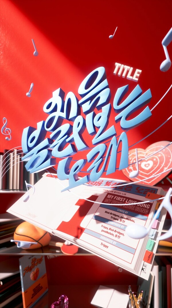 / 사진=JYP엔터테인먼트