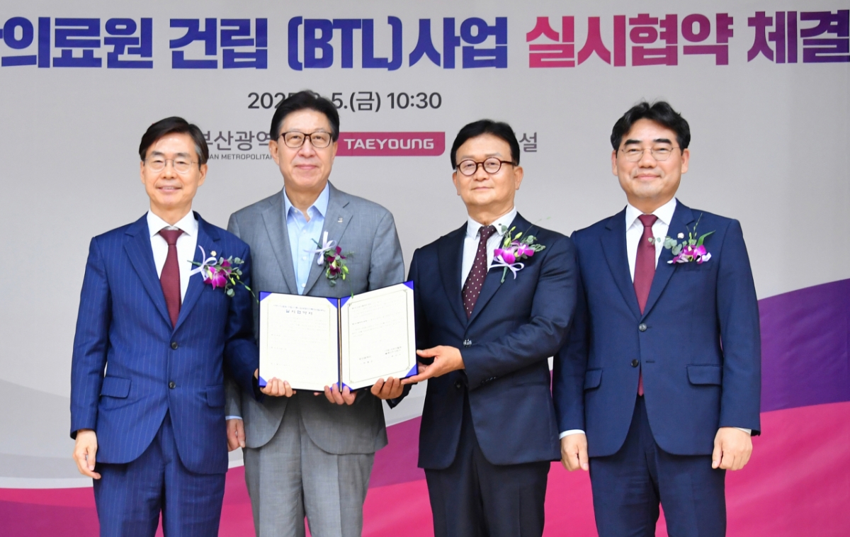 서부산의료원 건립사업 실시협약 체결식./사진제공=부산시
