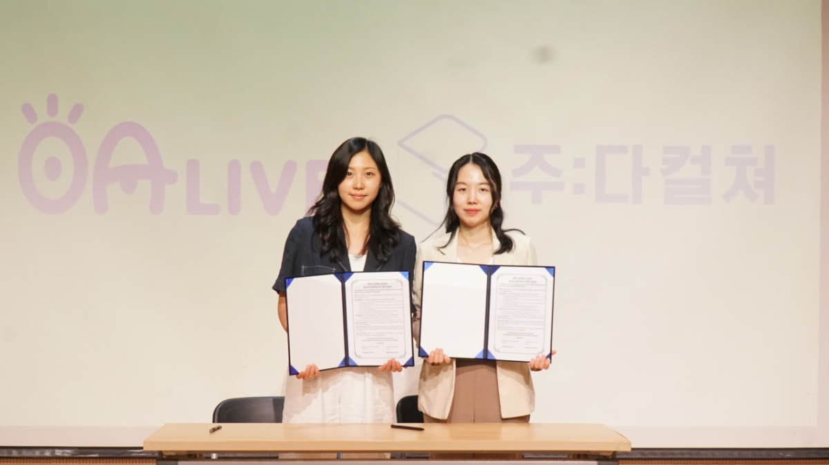 주다컬쳐, 공연 영상 플랫폼 오아라이브와 업무협약 체결 - 머니투데이