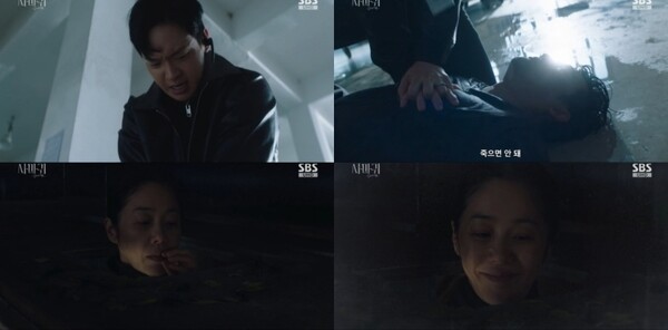 사진='사마귀' 방송 영상 캡처