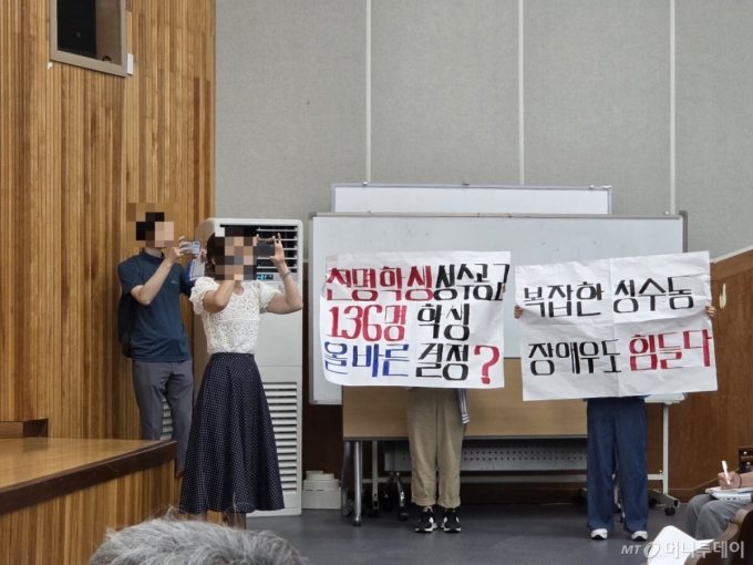 지난 6월21일 성진학교 설립주민설명회가 열린 서울 성동구 경일고 강당에 특수학교 설립에 반대하는 일부 주민들이 참석했다. /사진=서울장애인부모연대 제공