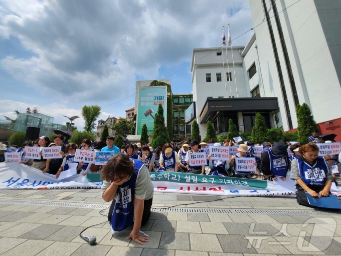 전국장애인부모연대 서울지부 회원 등이 지난달 27일 오후 서울 중구 세종대로 서울시의회 앞에서 무릎을 꿇고 성진학교 설립을 호소하고 있다./사진=뉴스1 장성희 기자