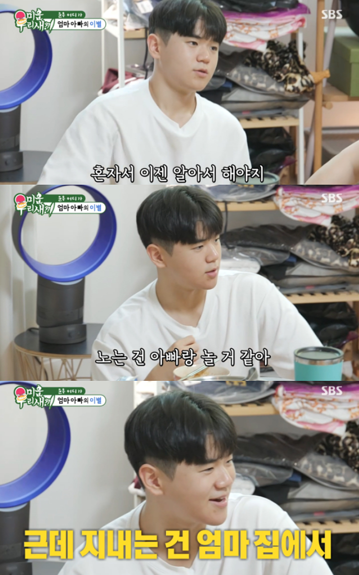 가수 윤민수의 아들 윤후가 부모님의 이혼과 관련해 착잡한 심정을 내비쳤다. /사진=SBS '미운 우리 새끼' 방송화면