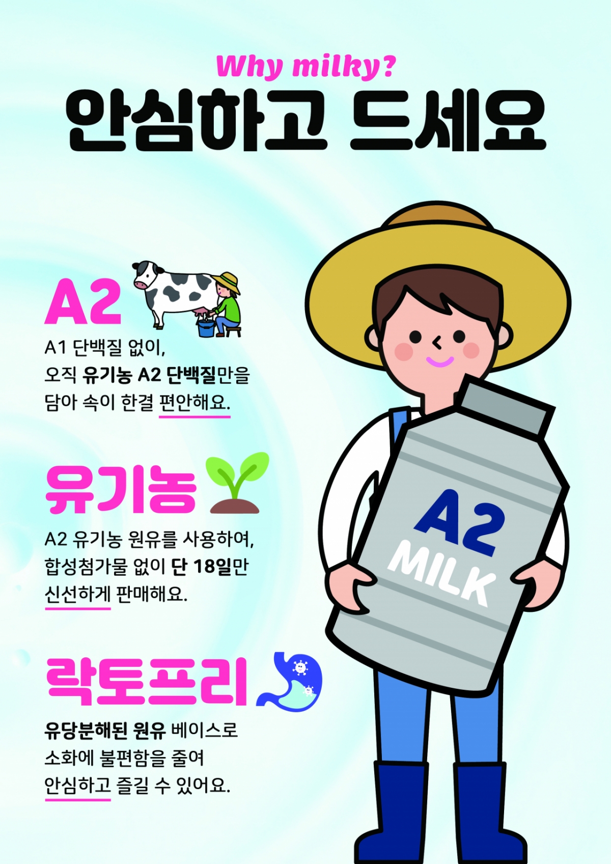사진제공=밀키(Milky)