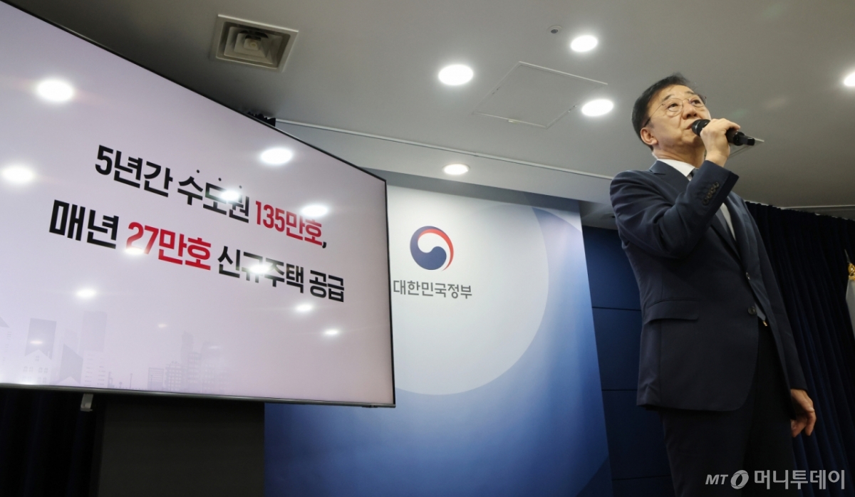 (서울=뉴스1) 임세영 기자 = 김윤덕 국토교통부 장관이 7일 서울 종로구 정부서울청사에서 주택공급 확대방안 관련 합동브리핑을 하고 있다. 2025.9.7/뉴스1 Copyright © 뉴스1. All rights reserved. 무단 전재 및 재배포, AI학습 이용 금지. /사진=(서울=뉴스1) 임세영 기자