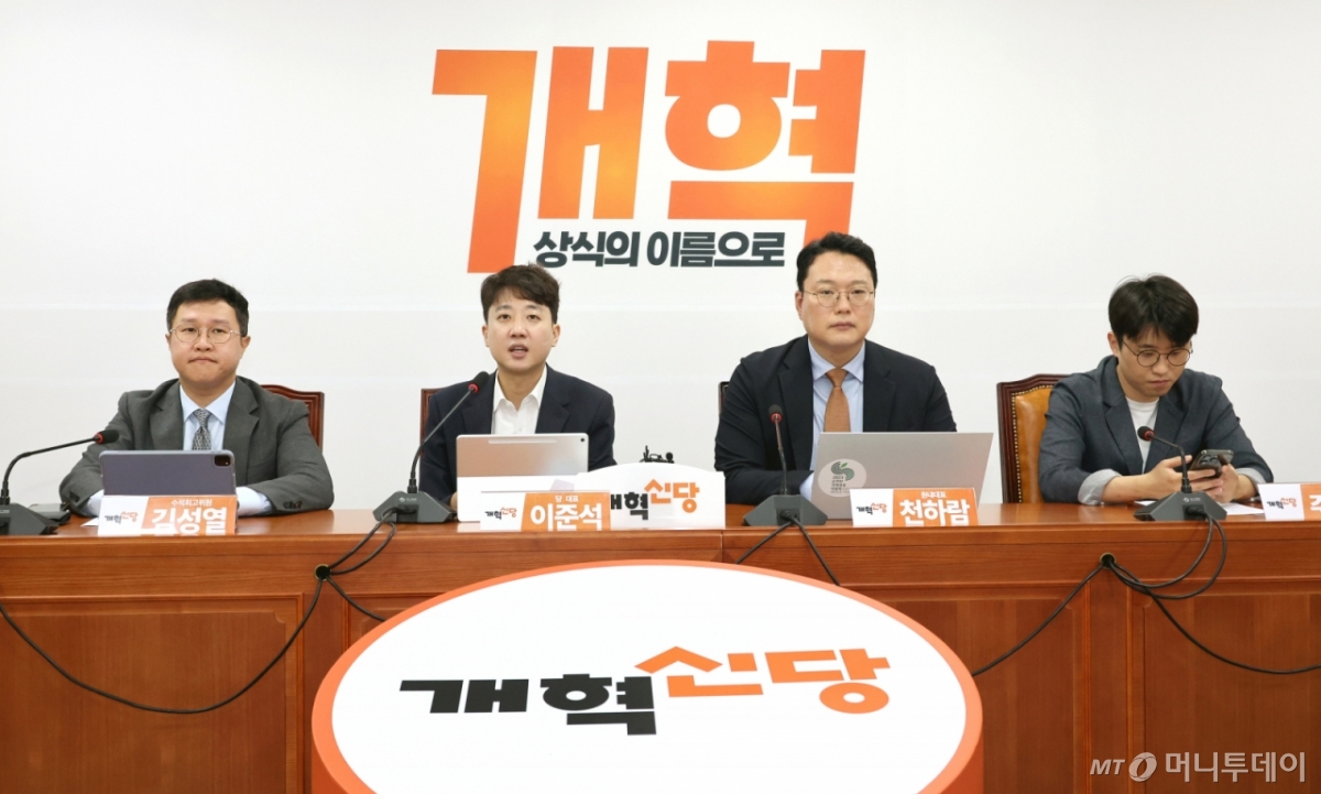 [서울=뉴시스] 김금보 기자 = 이준석 개혁신당 대표가 8일 오전 서울 여의도 국회에서 열린 최고위원회의에서 발언을 하고 있다. 2025.09.08. kgb@newsis.com /사진=김금보