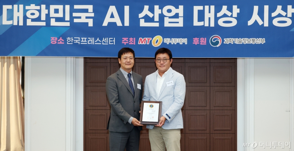 인디드랩 정요한 대표(오른쪽)가 '2025 대한민국 AI 산업 대상' 수상 후 머니투데이 송기용 전무(왼쪽)와 함께 기념 촬영을 하고 있다./사진=김창현 기자