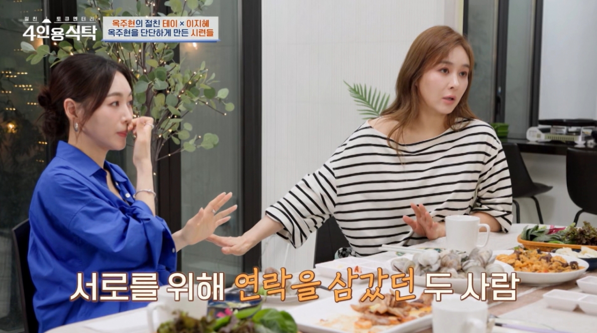 옥주현이 '옥장판 사건'으로 불리는 인맥 캐스팅 논란에 대해 해명했다. /사진=채널A 방송화면 캡처