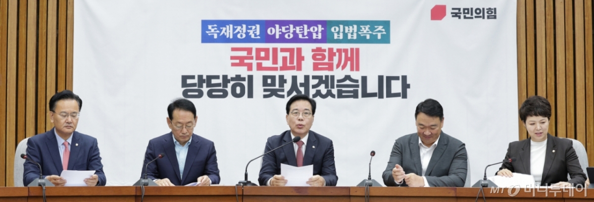 (서울=뉴스1) 신웅수 기자 = 송언석 국민의힘 원내대표가 9일 오전 서울 여의도 국회에서 열린 원내대책회의에서 발언하고 있다. 2025.9.9/뉴스1 Copyright © 뉴스1. All rights reserved. 무단 전재 및 재배포, AI학습 이용 금지. /사진=(서울=뉴스1) 신웅수 기자