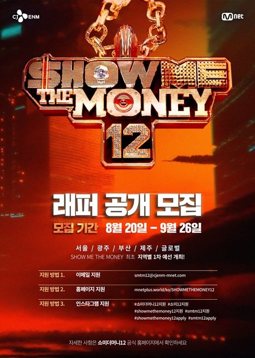 /사진=Mnet