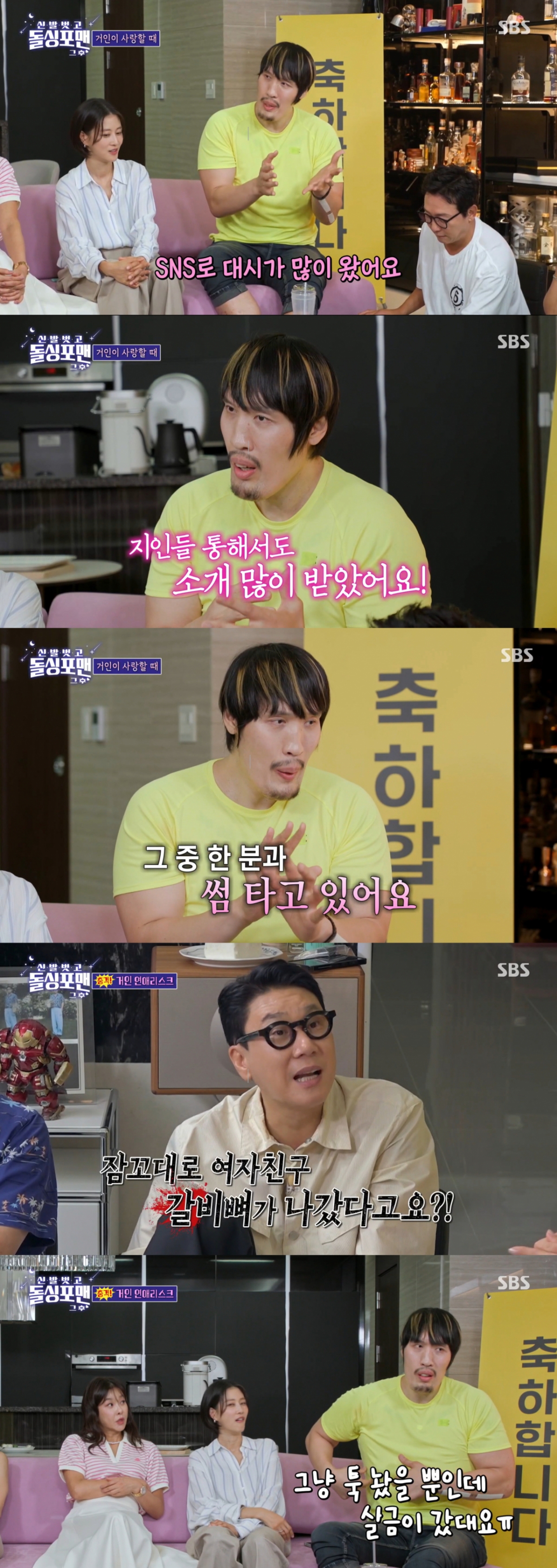 연락을 하는 이성이 있다고 고백하는 최홍만. /사진=SBS '신발 벗고 돌싱포맨' 캡처