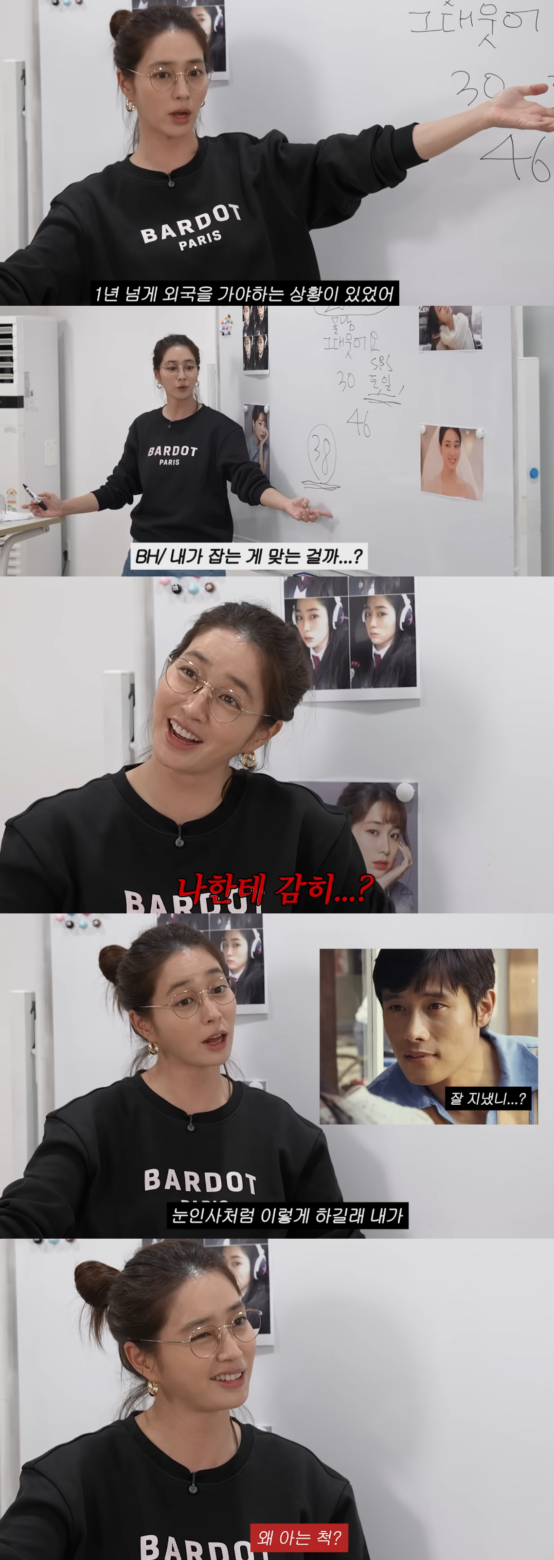 배우 이민정이 남편 이병헌과의 러브스토리를 털어놨다. /사진=유튜브 영상 갈무리