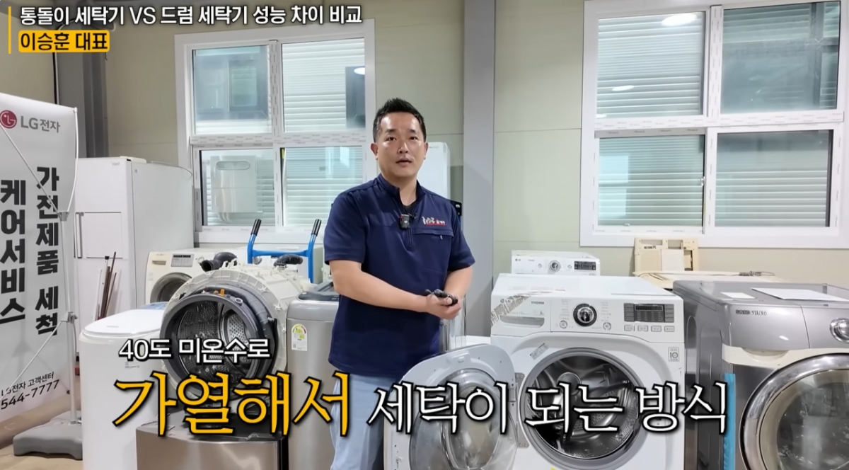 통돌이 세탁기의 여러 장점 때문에 최근 드럼에서 통돌이로 갈아타는 사람들이 많은 것으로 나타났다. 가전제품 케어서비스 업무 등을 담당하는 이승훈 좋은하루홈케어 대표는 유튜브 채널 '지식인사이드'에서 '요즘 사람들이 다시 통돌이 세탁기로 갈아타는 진짜 이유'란 영상을 통해 이 같이 밝혔다. /사진=유튜브 채널 '지식인사이드' 화면 캡처 