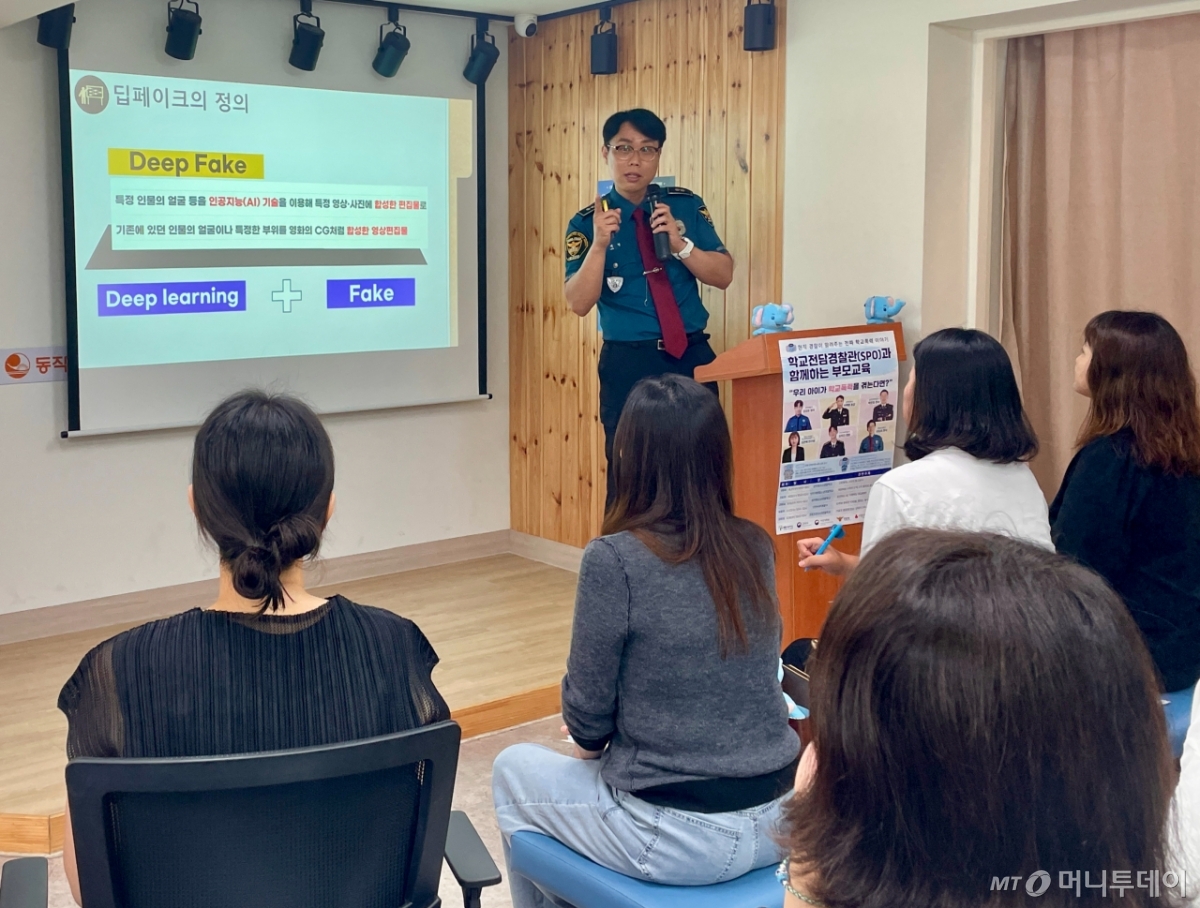 딥페이크 음란물 갖고만 있어도 처벌… 학부모 교육 나선 경찰관 - 머니투데이