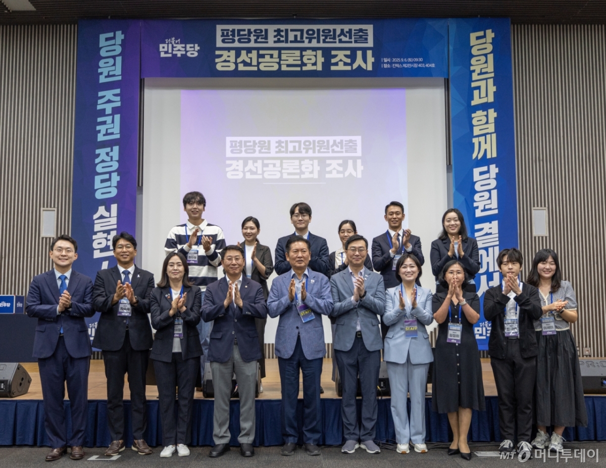 정청래 더불어민주당 대표가 6일 경기도 고양시 킨텍스에서 열린 평당원 최고위원 선출 경선공론화 조사 행사에 참석해 기념 촬영하고 있다. /사진=뉴시스