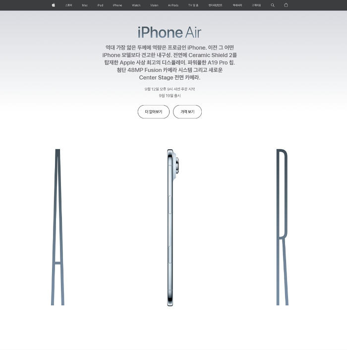 /사진=애플 한국 도메인