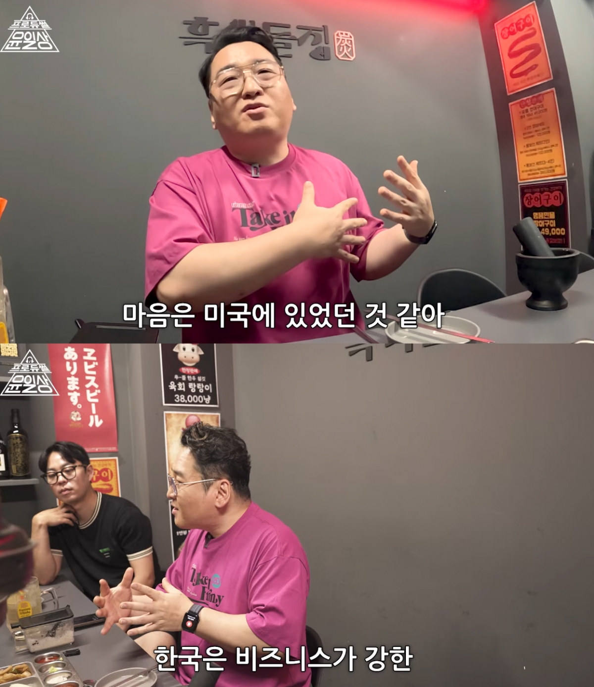 프로듀서 윤일상이 병역 기피로 23년간 입국이 금지된 가수 유승준(본명 스티브 유)에 대해 "분명히 잘못한 것"이라고 말했다. /사진=윤일상 유튜브 영상 갈무리