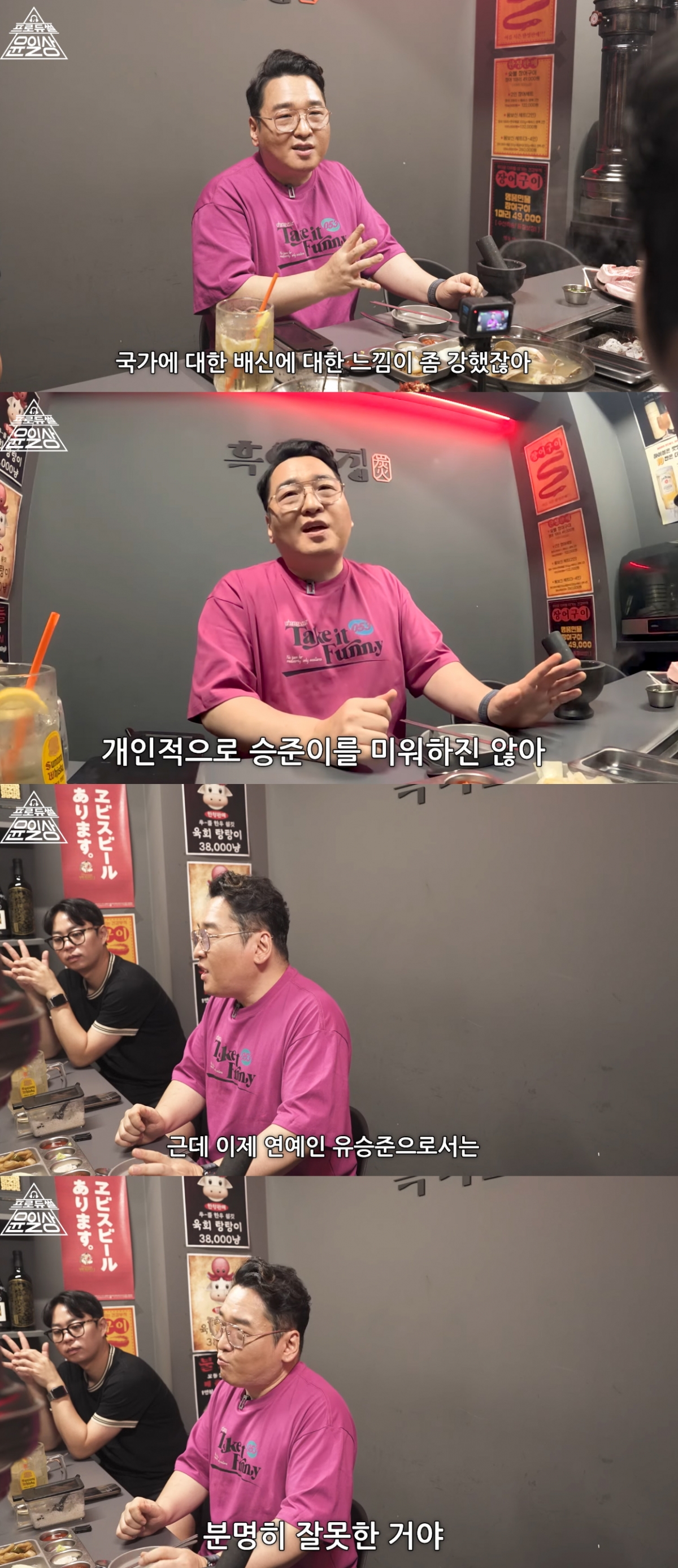 프로듀서 윤일상이 병역 기피로 23년간 입국이 금지된 가수 유승준(본명 스티브 유)에 대해 "분명히 잘못한 것"이라고 말했다. /사진=윤일상 유튜브 영상 갈무리