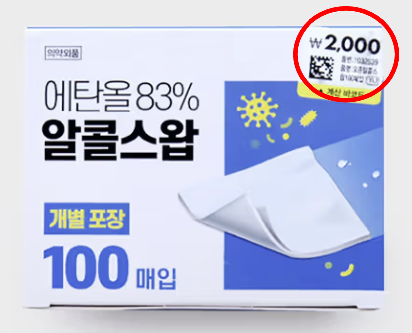 다이소에서 파는 2000원짜리 '알코올 스왑' 제품이 온라인상에서 연일 화제가 되고 있다. 해당 제품의 모습./사진=다이소 홈페이지 