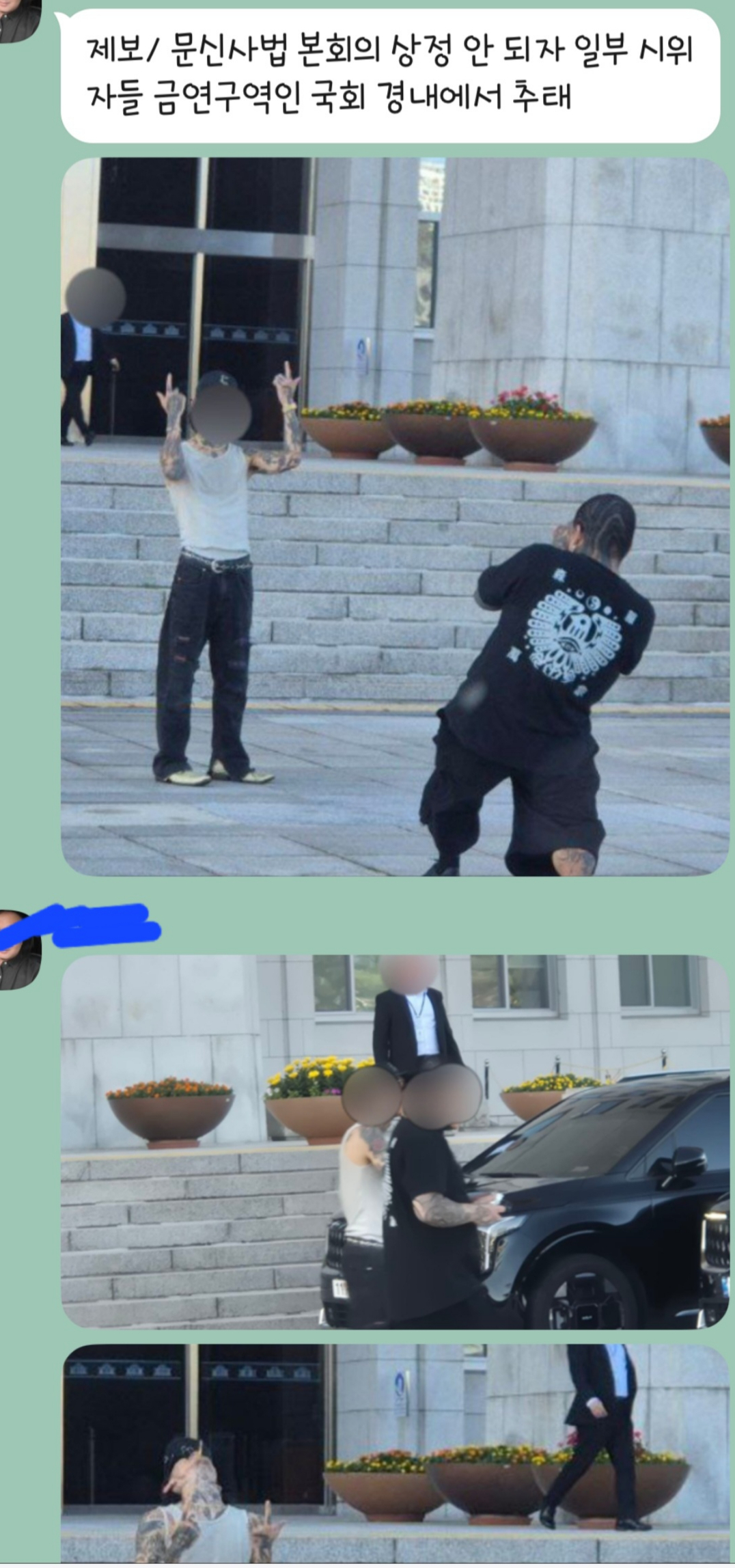  이날 집회에 참석한 남성 A씨는 국회 경내에서 입에 담배를 물고 특정 손가락을 국회 본청을 향해 뻗고 있으며, 이를 또 다른 남성이 촬영하고 있었다. /사진제공=국회 소속 제보자