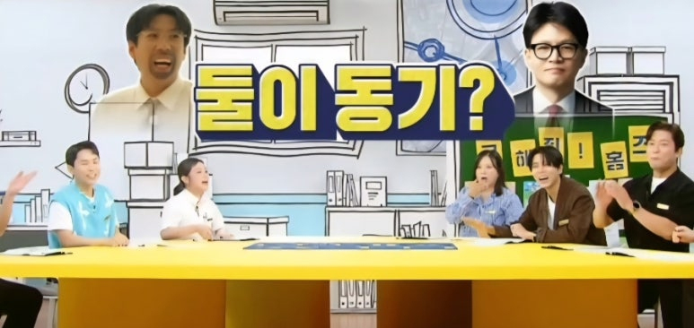 개그맨 양세찬(왼쪽)이 사법연수원 27기 출신이라는 콘셉트를 잡자 한동훈 전 국민의힘 대표(오른쪽)가 직접 응수해 화제다. /사진=MBC '구해줘! 홈즈' 방송화면