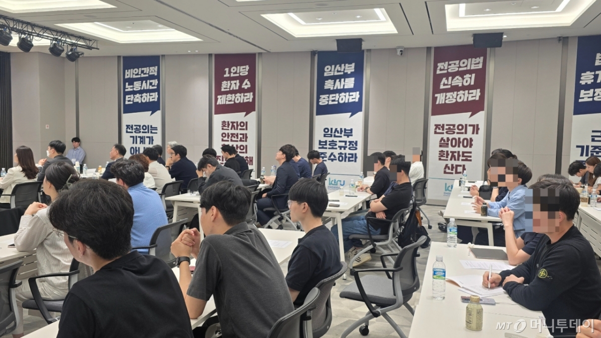 14일 서울 용산구 대한의사협회(의협) 회관에서 열린 발대식 현장. /사진=홍효진 기자