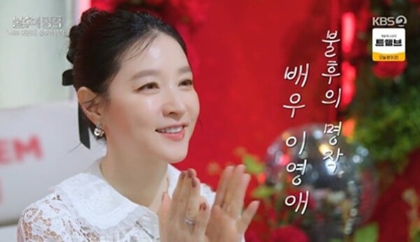 사진='불후의 명곡' 방송 영상 캡처