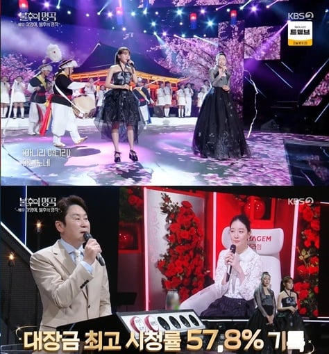 사진='불후의 명곡' 방송 영상 캡처