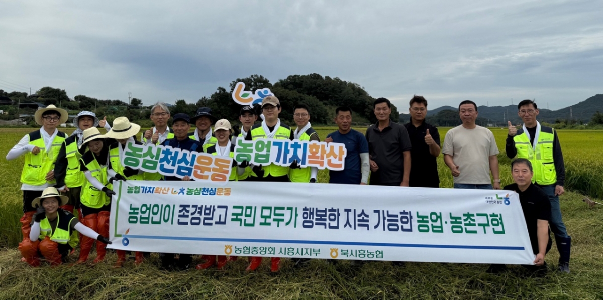 NH농협 시흥지지부와 서울대 학생과 관계자들이 '농심천심운동'을 전개하고 단체사진을 촬영했다./사진제공= NH농협 시흥시지부