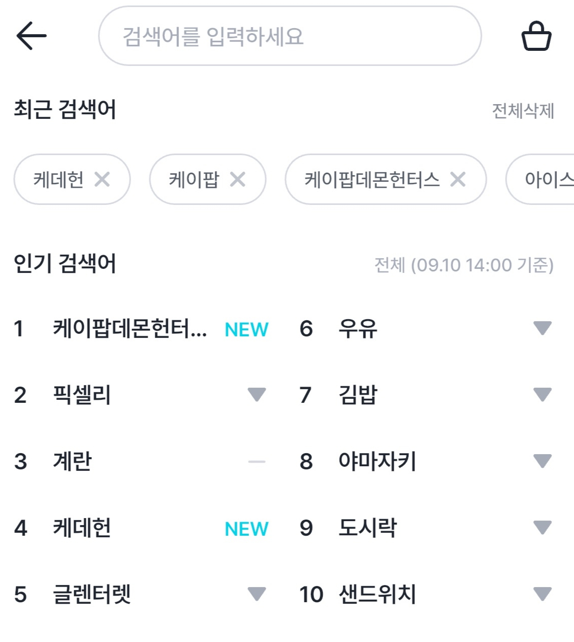 우리동네GS 앱에서 지난 10일 케이팝데몬헌터스가 실시간 검색어 1위에 올랐다. /사진제공=GS리테일