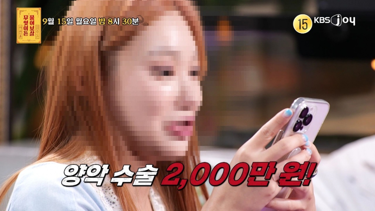 얼굴은 물론 몸에 들인 성형수술 비용만 1억4000만원이라는 여성 사연자가 등장한다. /사진제공=KBS joy '무엇이든 물어보살