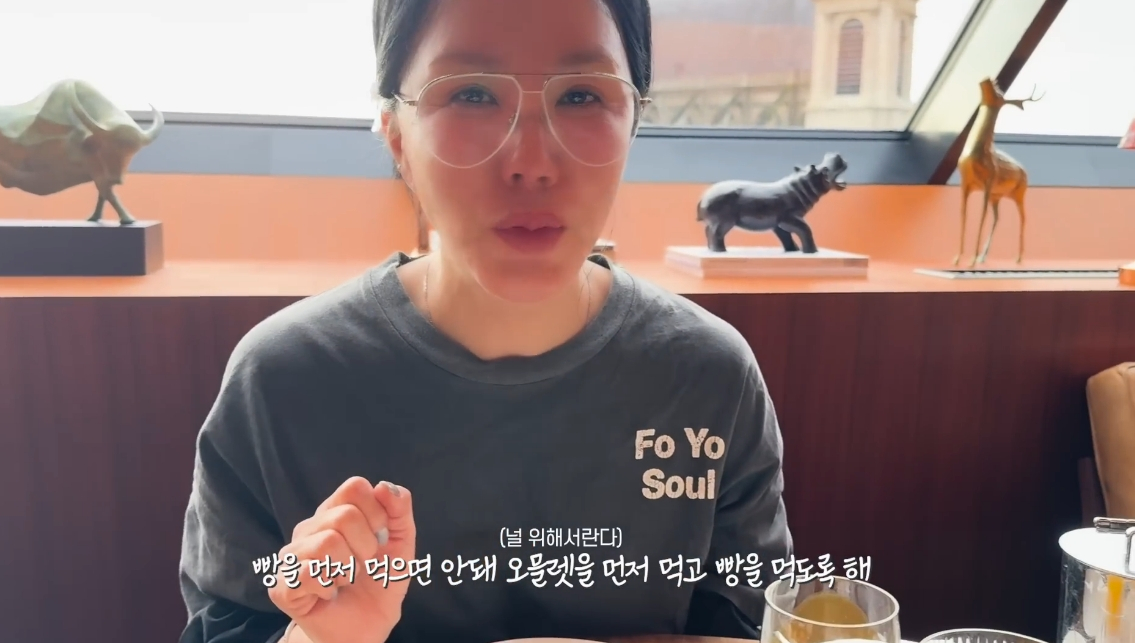 지난해 엄정화가 올린 유튜브 브이로그 영상에서 음식의 먹는 순서를 언급한 부분 /사진=유튜브 영상 갈무리