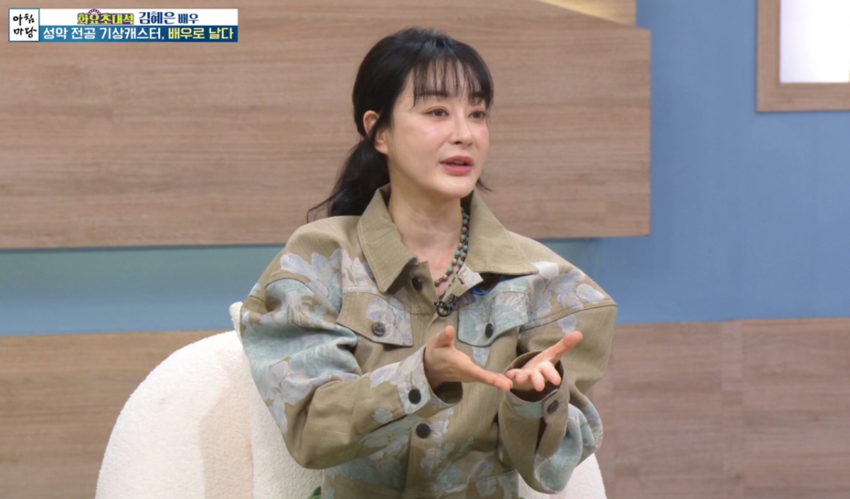 김혜은이 기상캐스터를 관둔 이유를 밝혔다. /사진=KBS1 방송화면 캡처