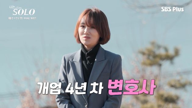 영숙은 2022년 방송된 ENA·SBS 플러스 연애 예능 프로그램 '나는 솔로' 7기 40대 특집에 출연했다./사진=ENA·SBS플러스 '나는 솔로' 방송 화면